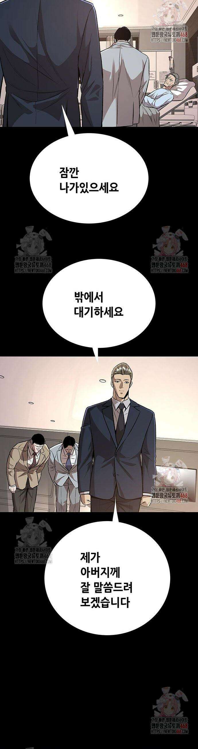 비질란테 2부 73화 24