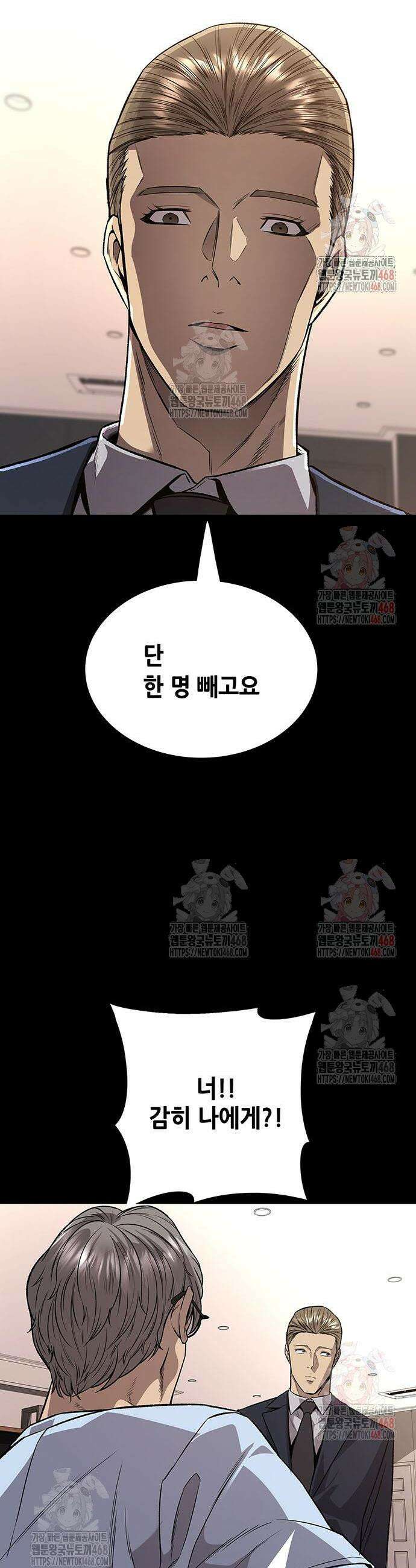 비질란테 2부 73화 30