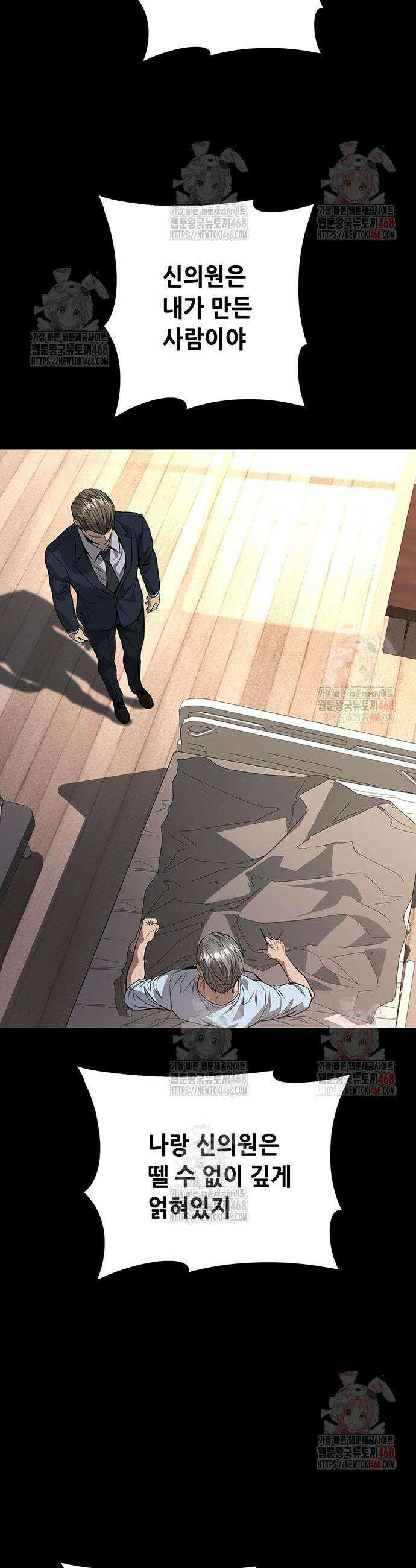 비질란테 2부 73화 35