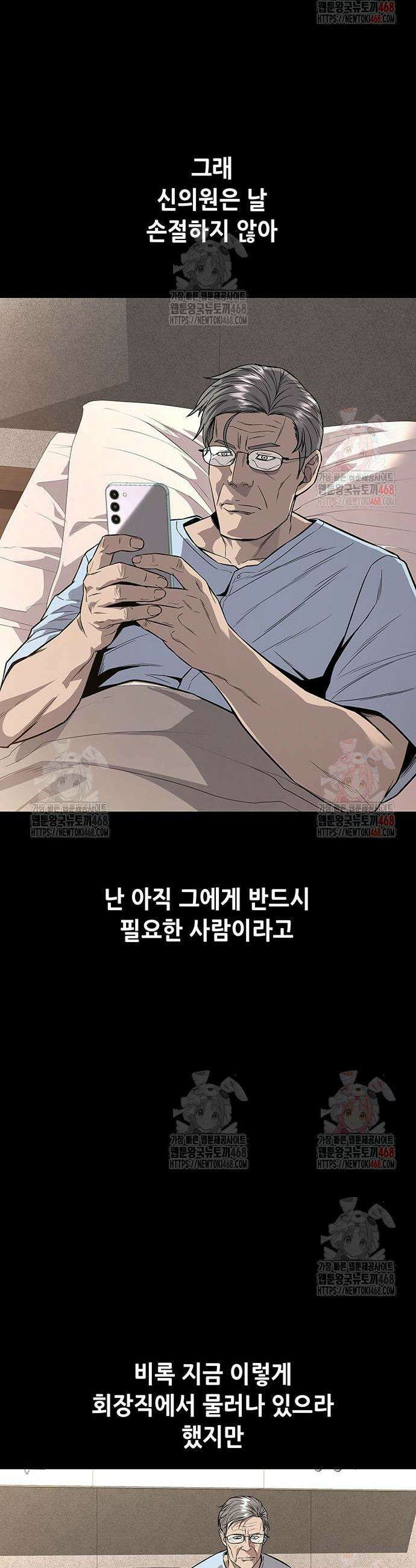 비질란테 2부 73화 40