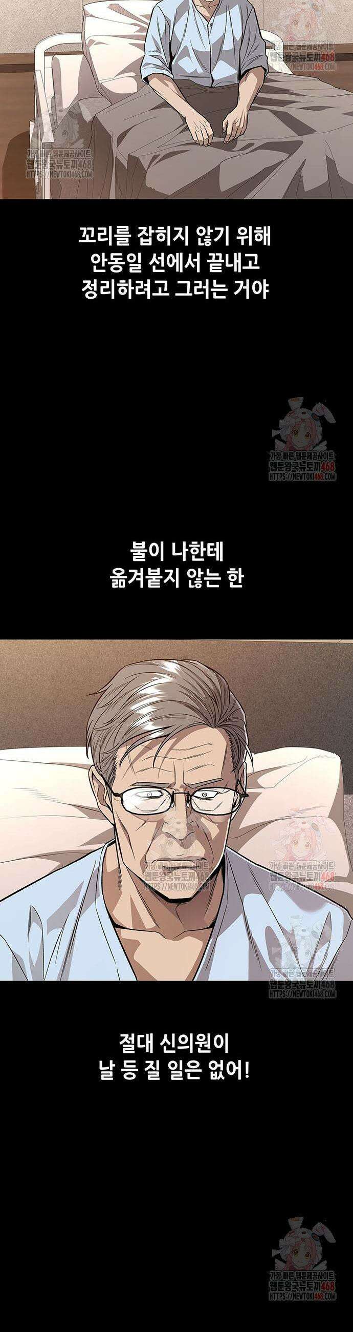 비질란테 2부 73화 41
