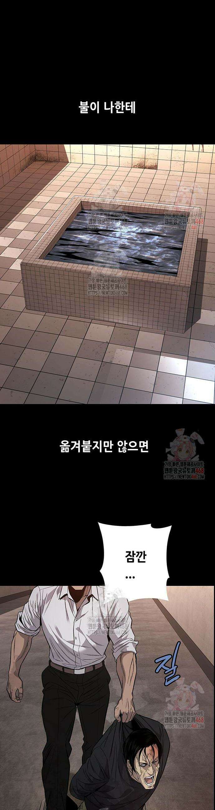 비질란테 2부 73화 42