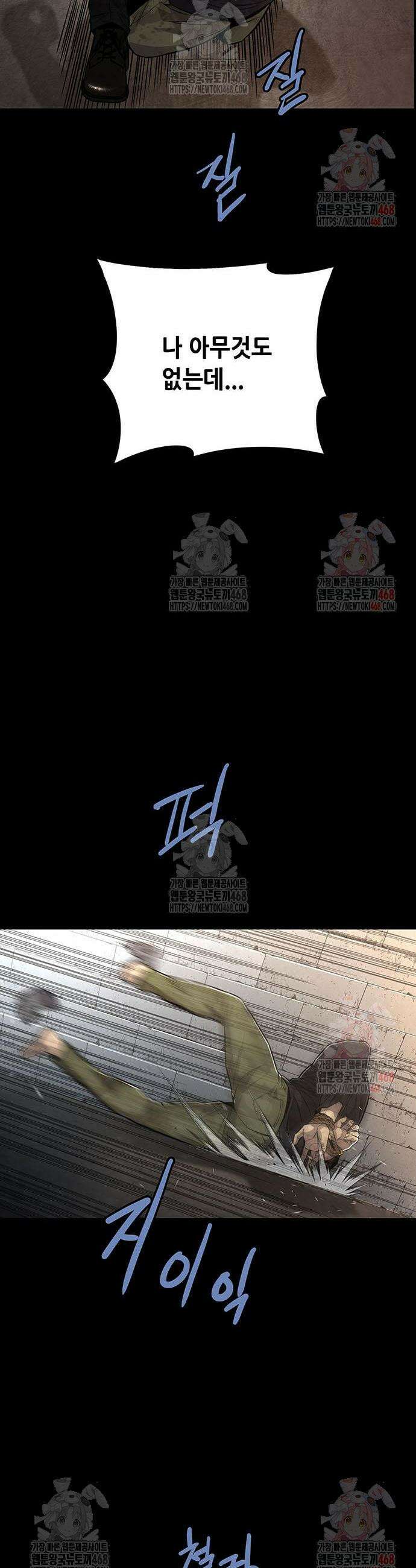 비질란테 2부 73화 43