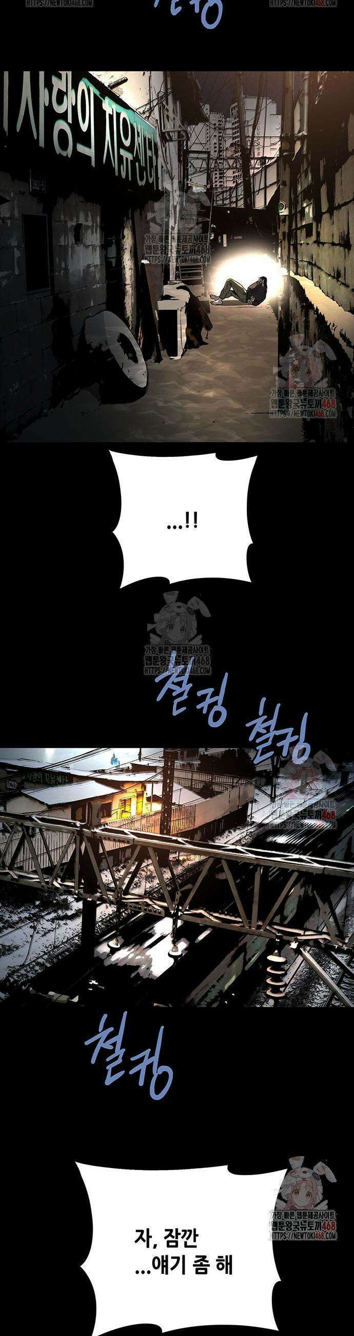 비질란테 2부 73화 44