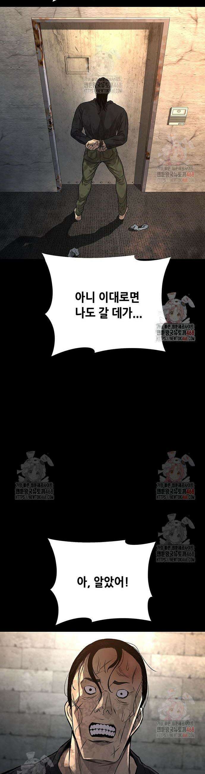 비질란테 2부 73화 45