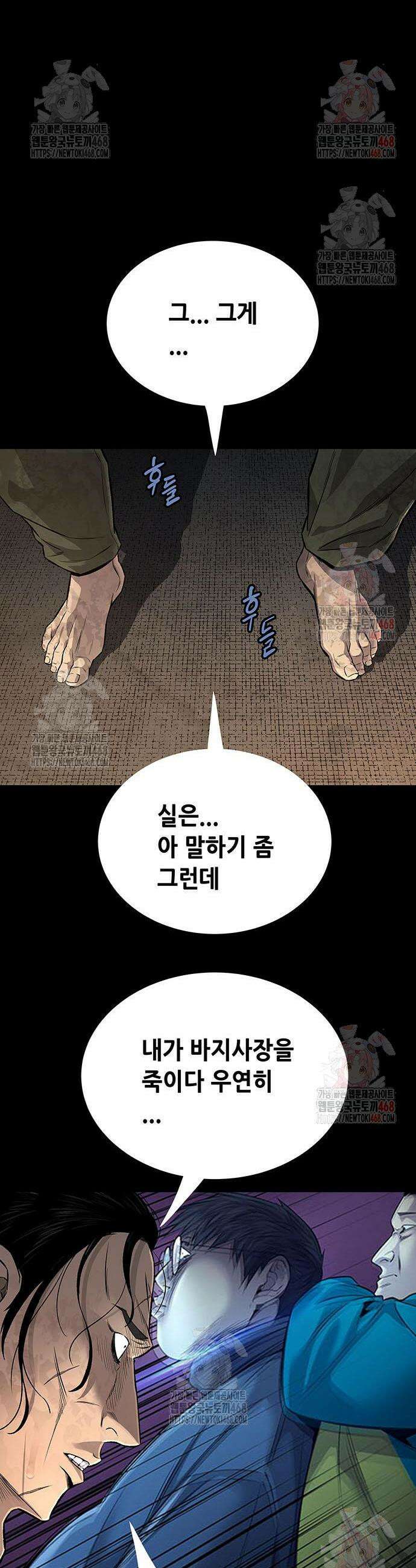 비질란테 2부 73화 48