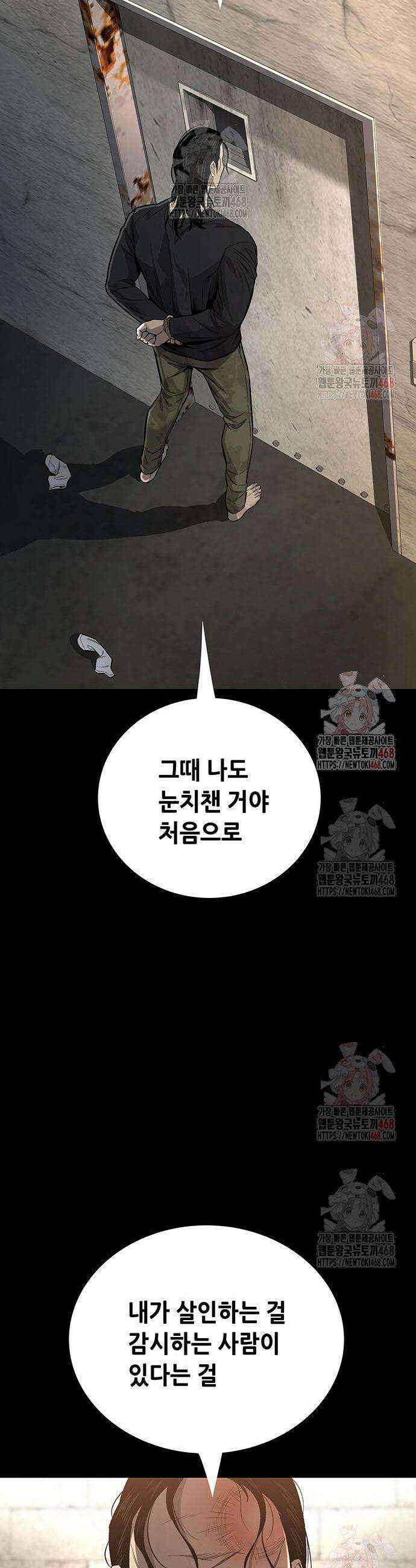 비질란테 2부 73화 50