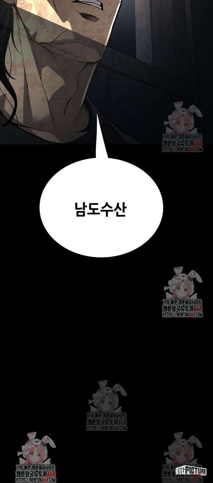 비질란테 2부 73화 53