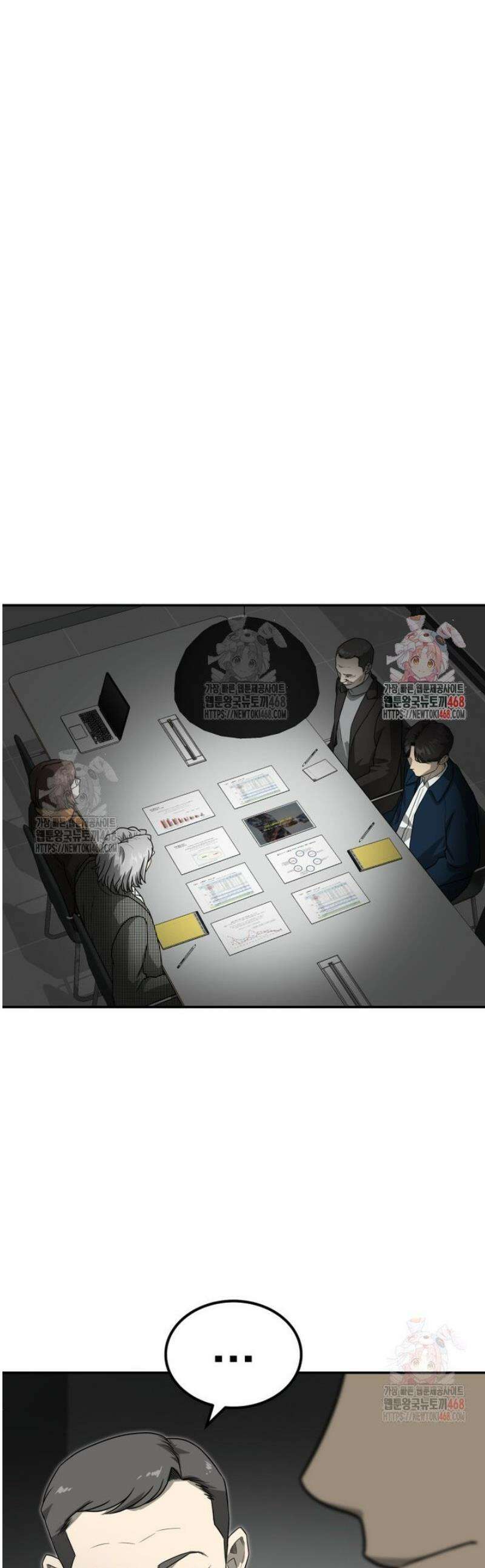 골든 프린트 76화 1
