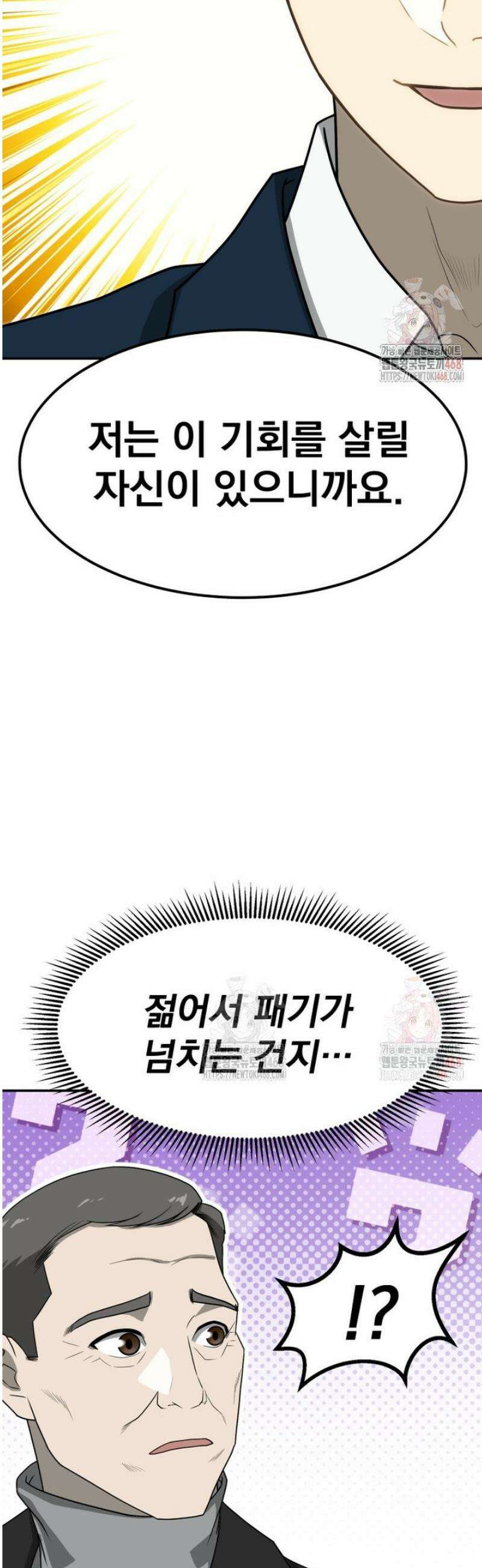 골든 프린트 76화 3