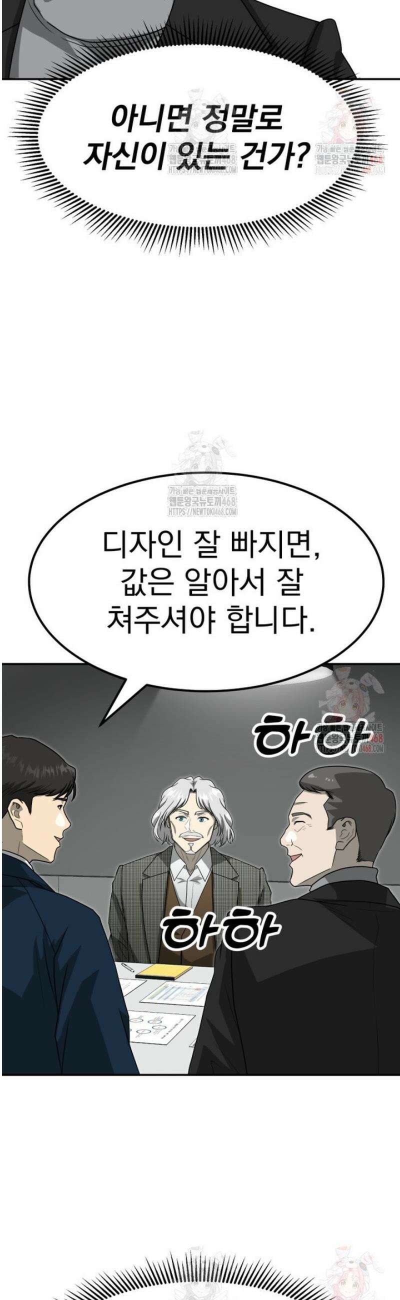 골든 프린트 76화 4