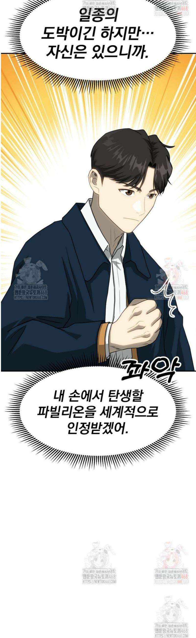 골든 프린트 76화 5