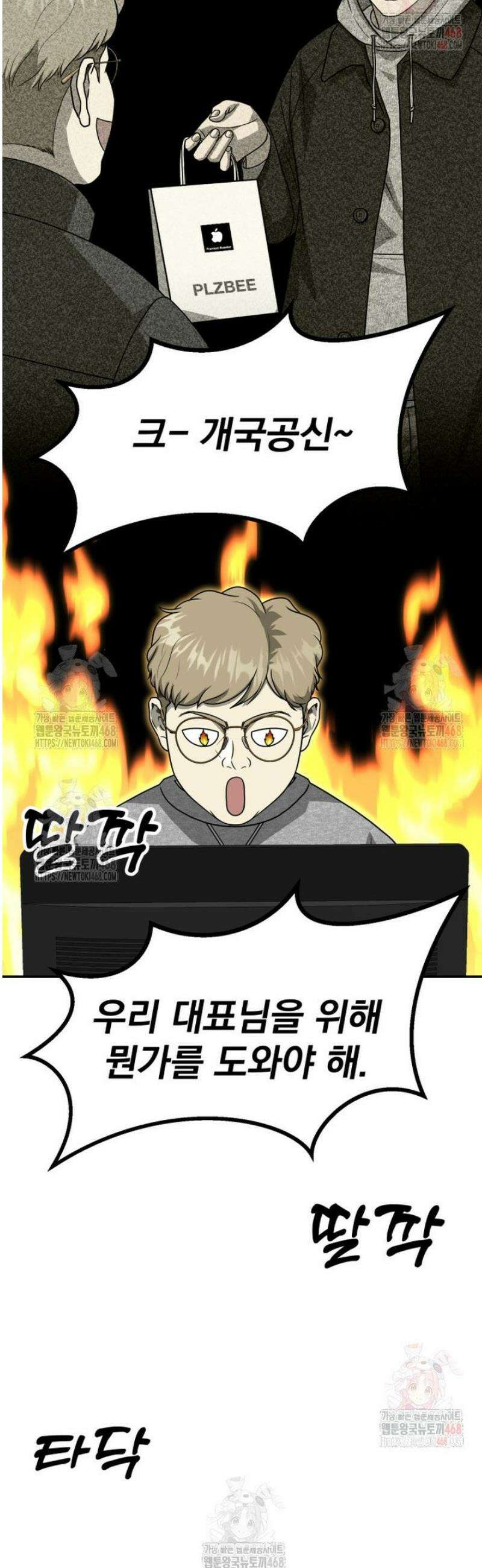골든 프린트 76화 9