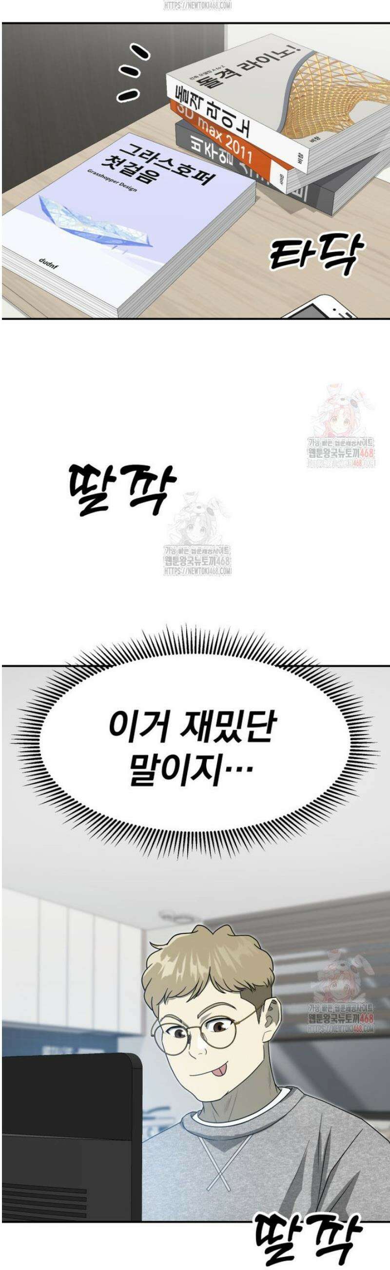 골든 프린트 76화 10