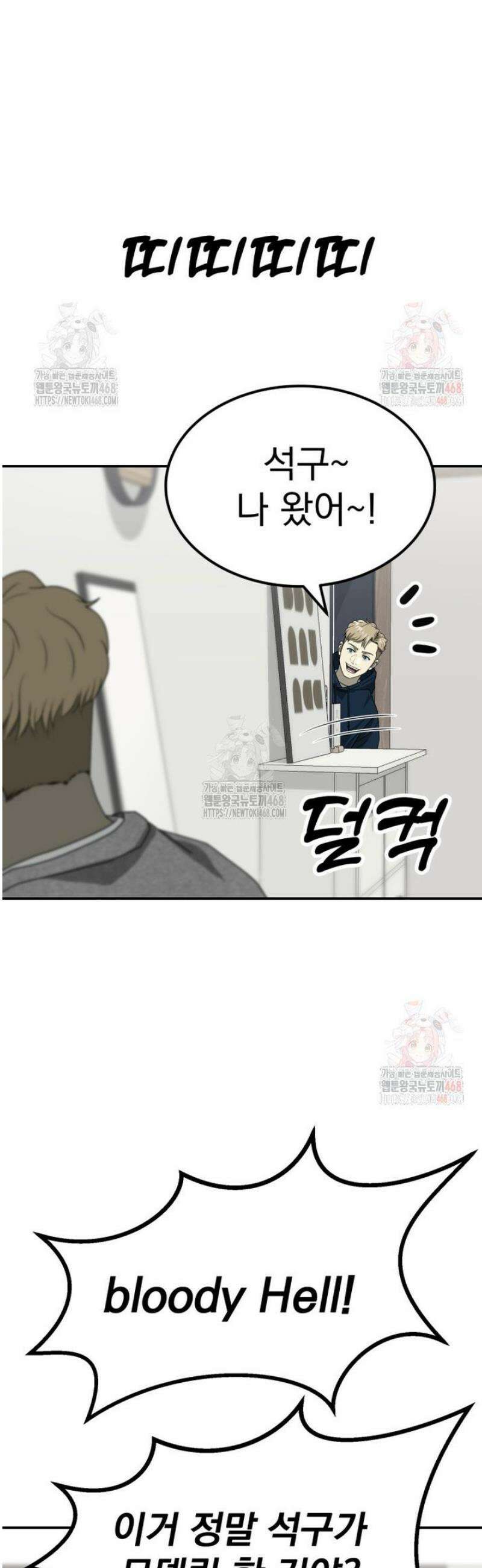 골든 프린트 76화 11