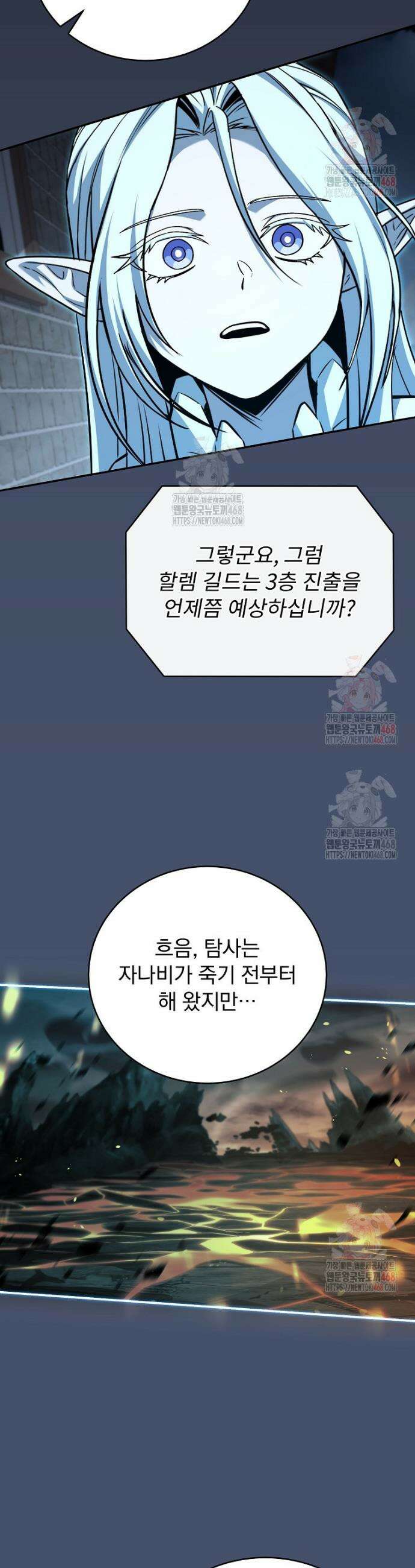 얼어붙은 플레이어의 귀환 168화 11