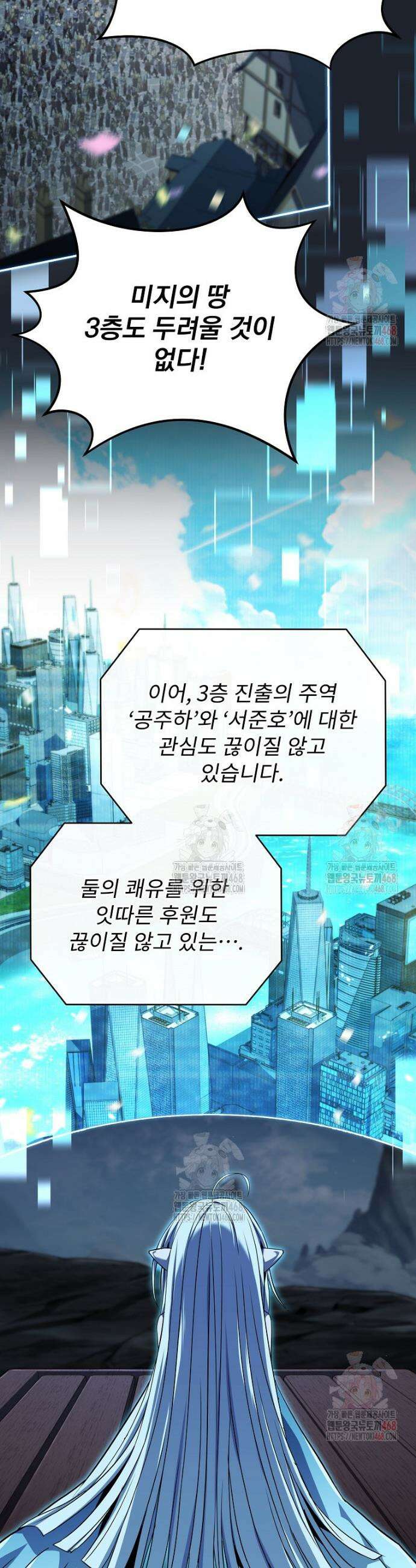 얼어붙은 플레이어의 귀환 168화 13
