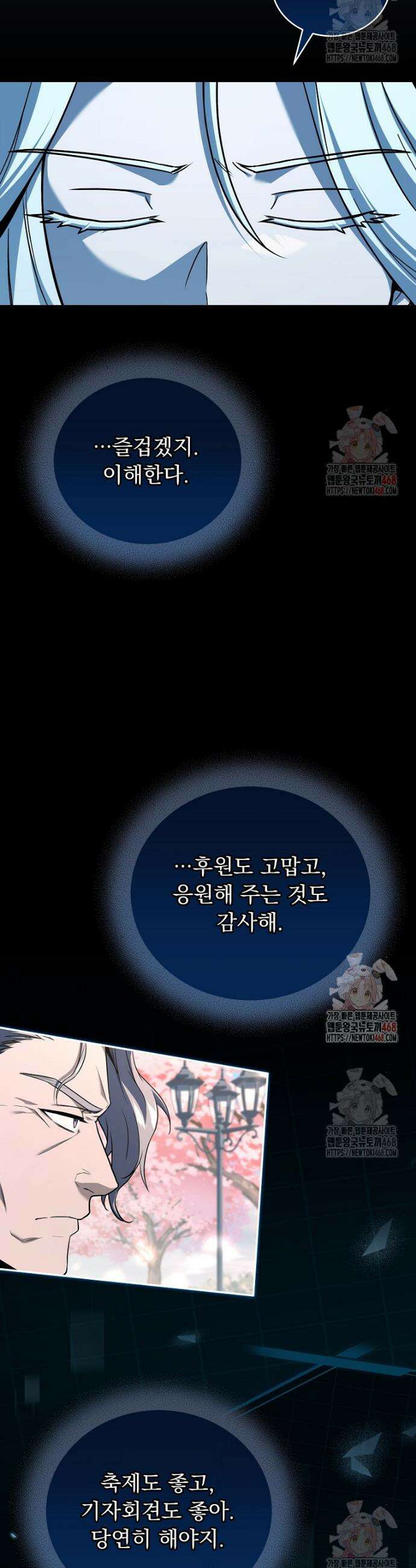 얼어붙은 플레이어의 귀환 168화 15