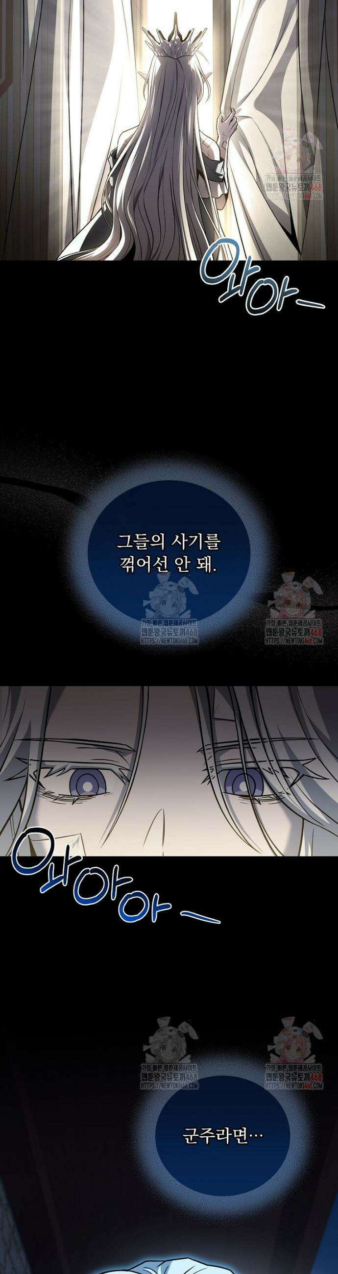 얼어붙은 플레이어의 귀환 168화 19