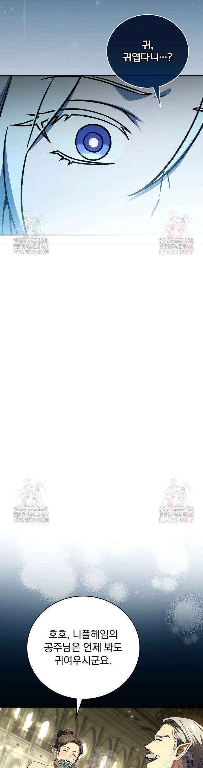 얼어붙은 플레이어의 귀환 168화 30
