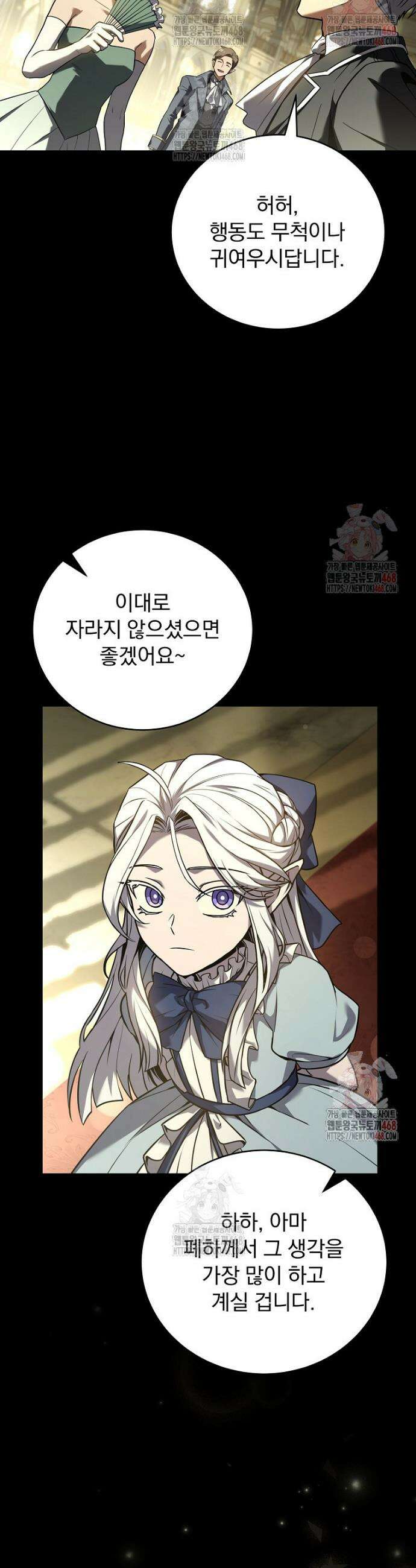 얼어붙은 플레이어의 귀환 168화 31