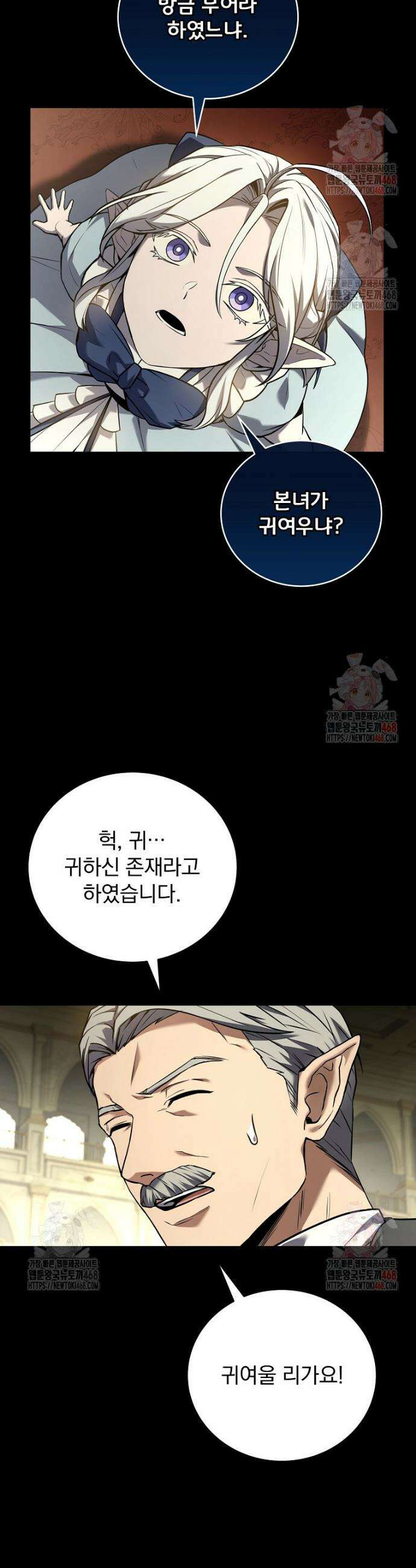 얼어붙은 플레이어의 귀환 168화 33