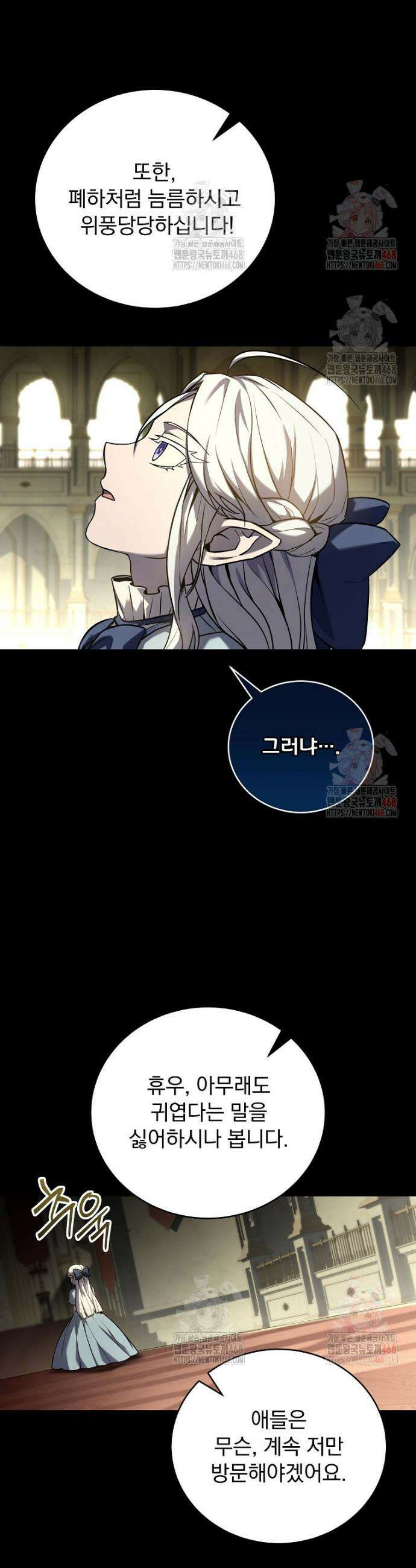 얼어붙은 플레이어의 귀환 168화 34