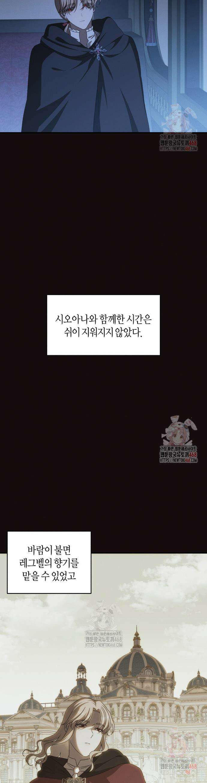 집착은 다정하고 집요하게 61화 2