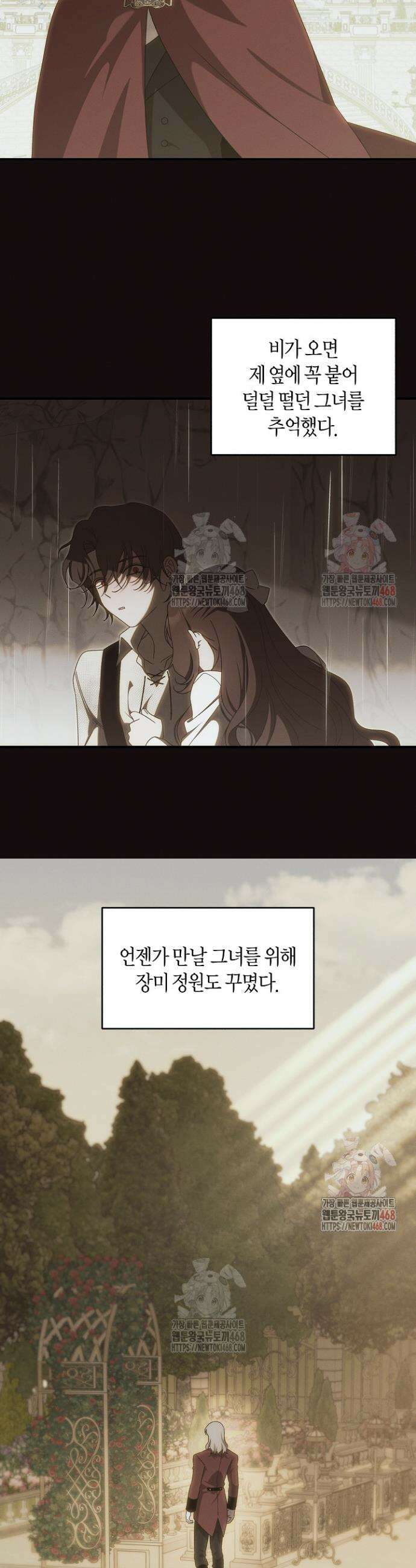 집착은 다정하고 집요하게 61화 3