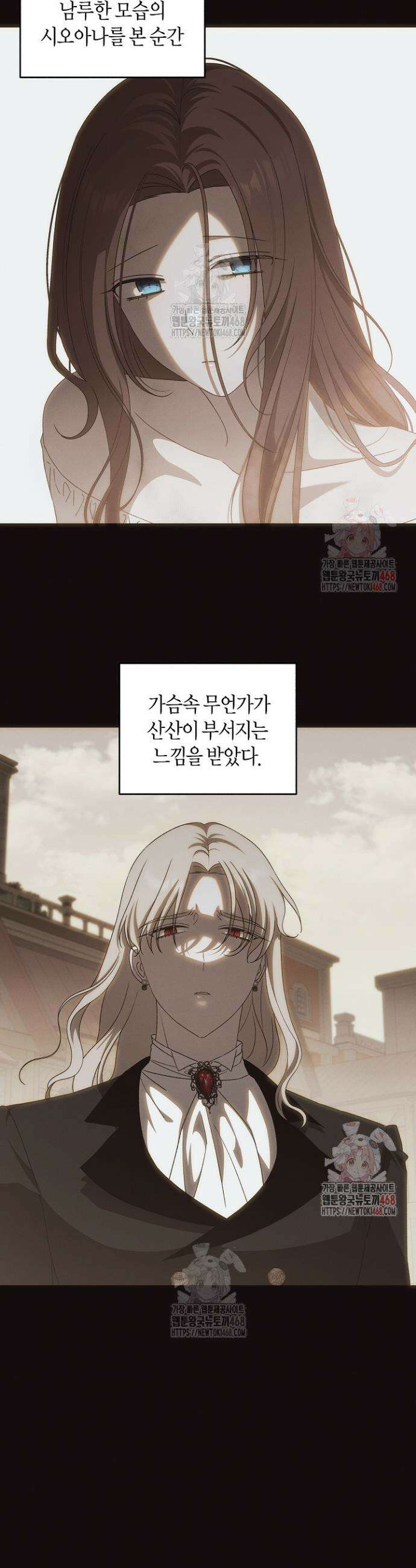 집착은 다정하고 집요하게 61화 5