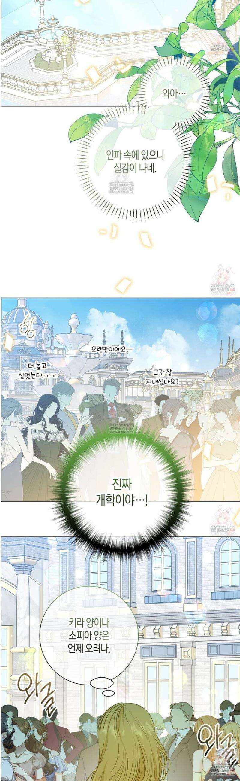 제발 에밀리 영애는 내버려 두세요 55화 2