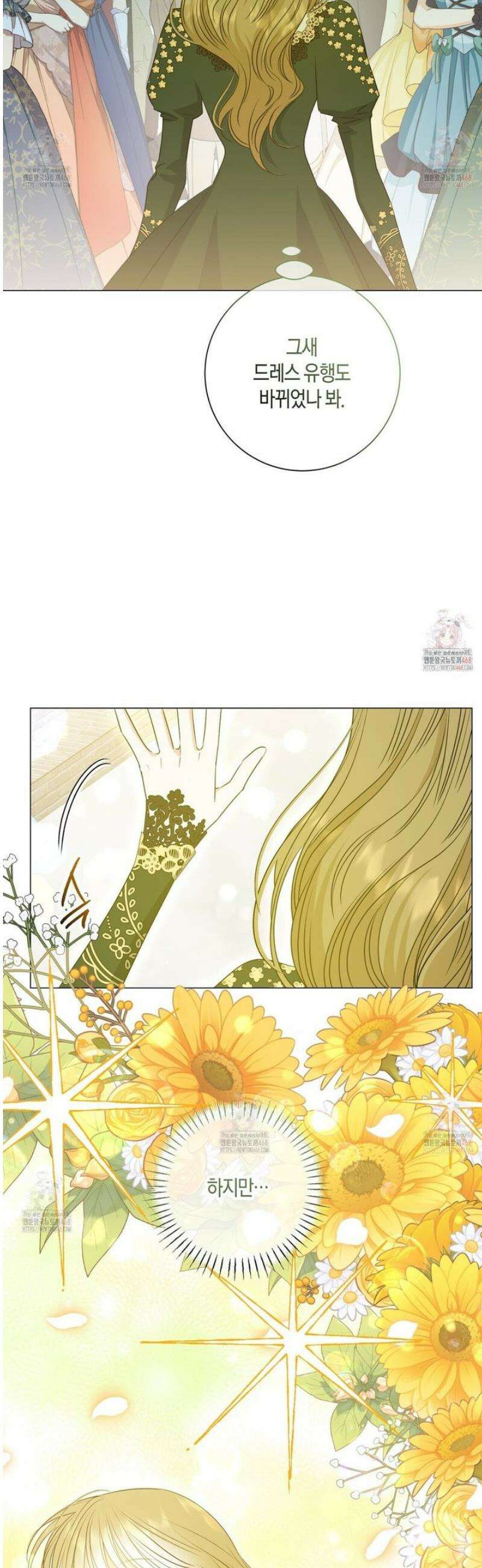 제발 에밀리 영애는 내버려 두세요 55화 3