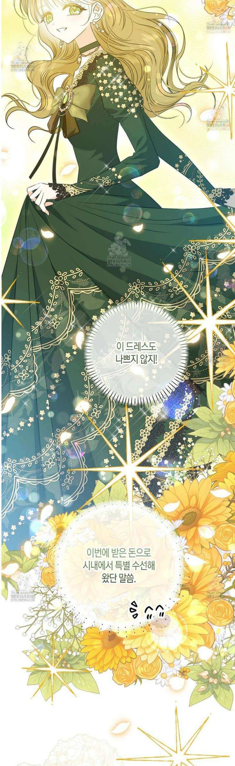 제발 에밀리 영애는 내버려 두세요 55화 4