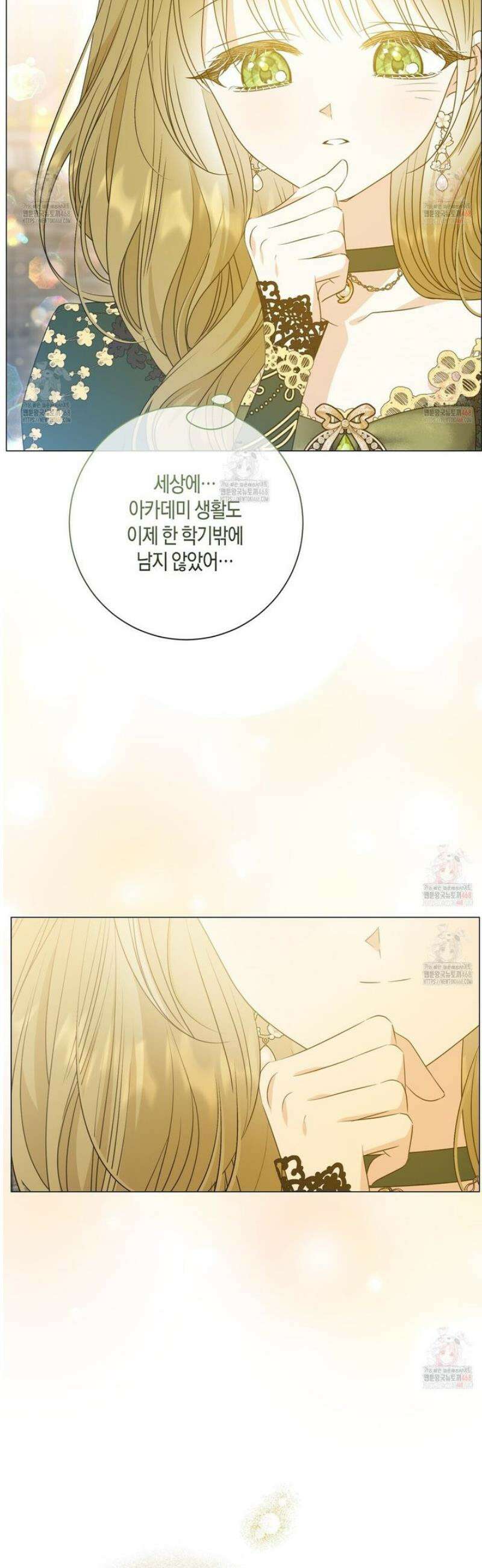 제발 에밀리 영애는 내버려 두세요 55화 6