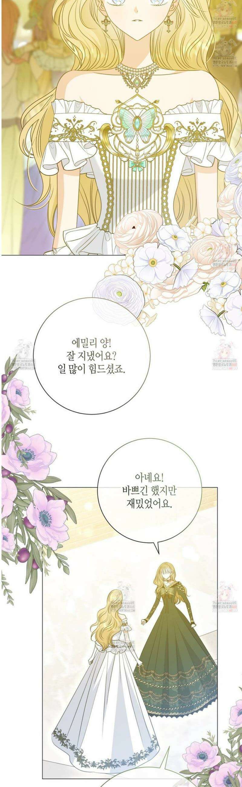 제발 에밀리 영애는 내버려 두세요 55화 10