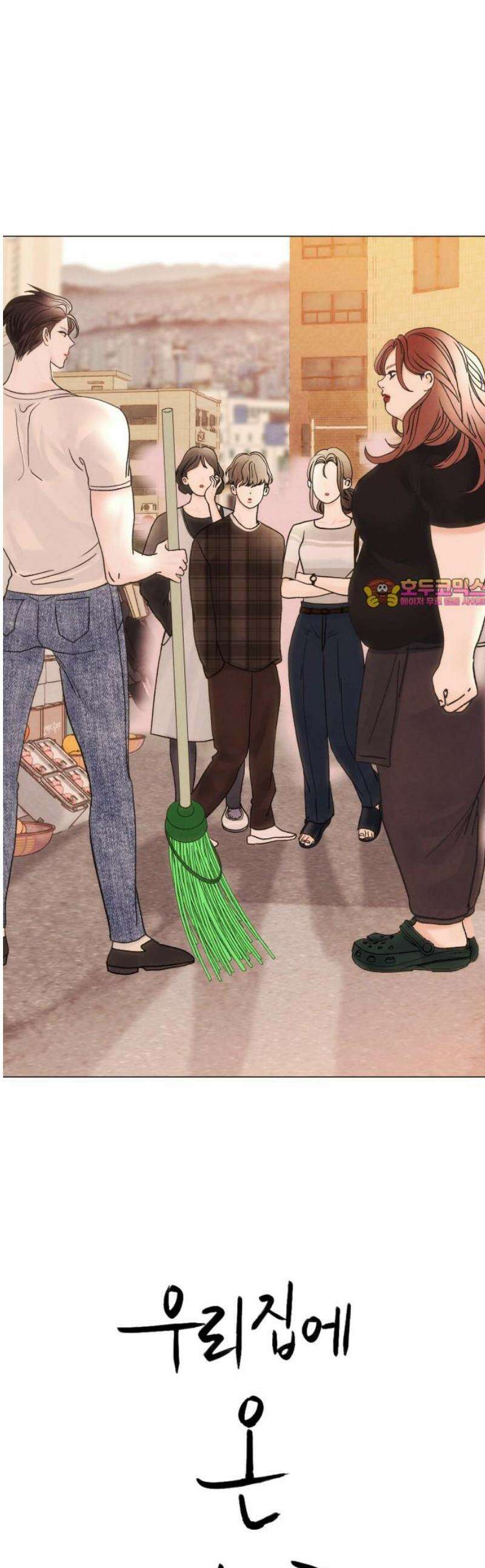 우리집에 온 여우들 8화 1