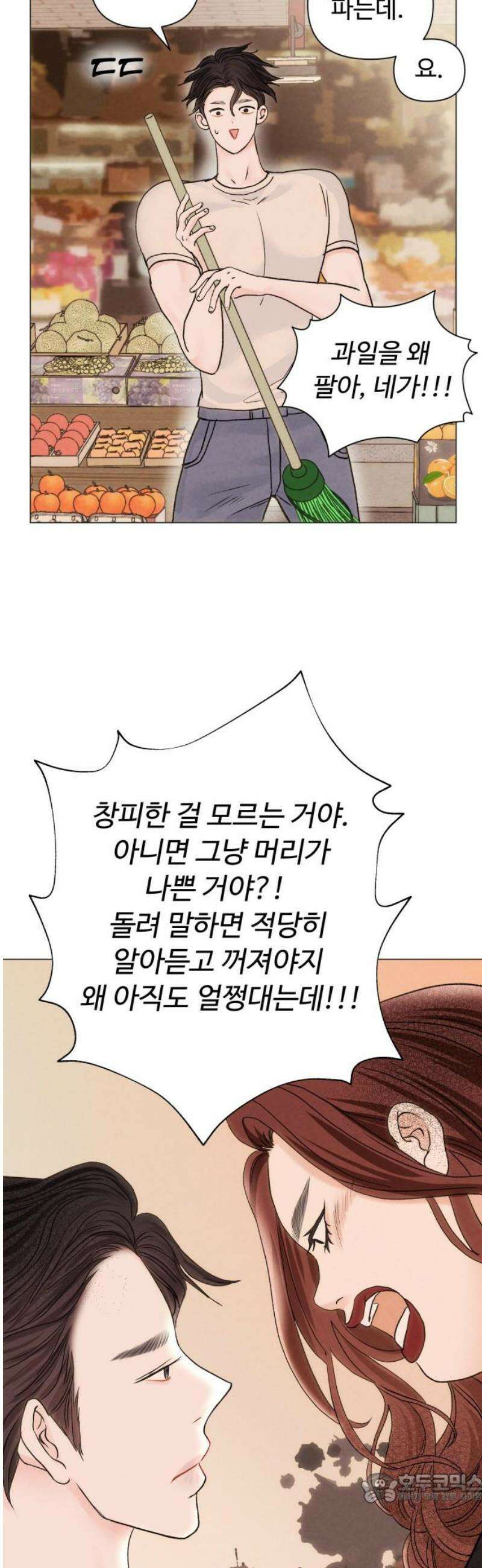 우리집에 온 여우들 8화 4