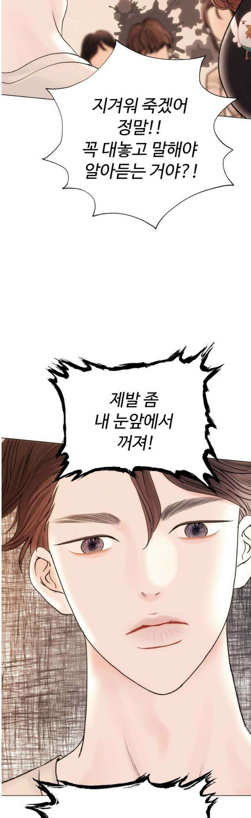우리집에 온 여우들 8화 5