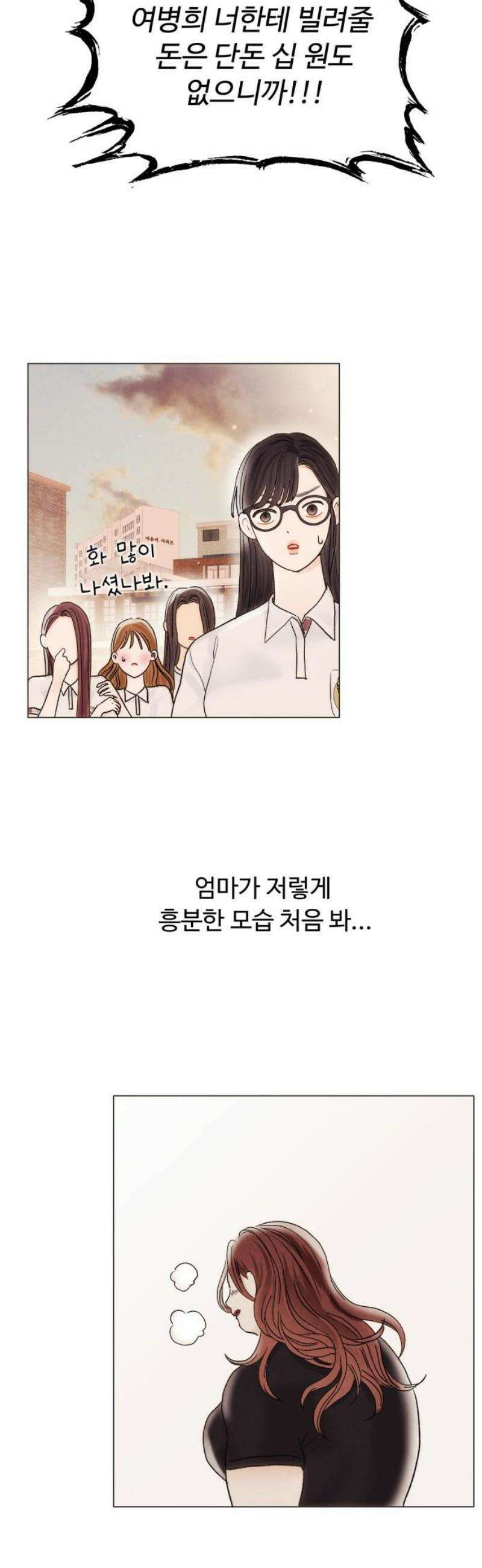 우리집에 온 여우들 8화 6
