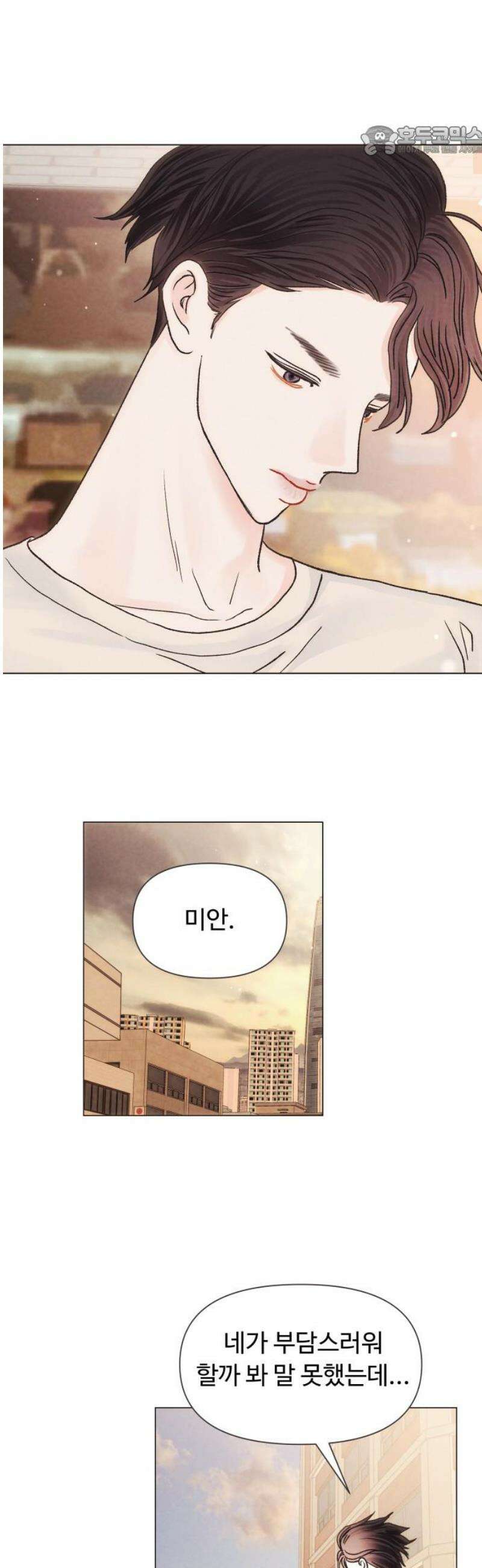 우리집에 온 여우들 8화 7