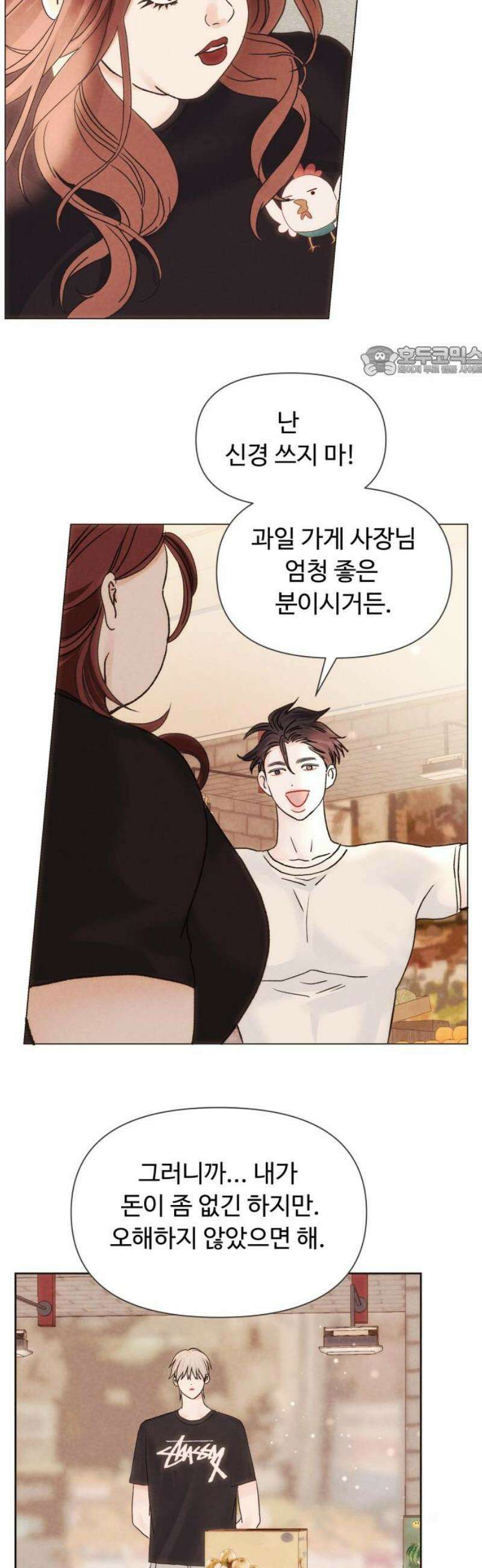 우리집에 온 여우들 8화 9