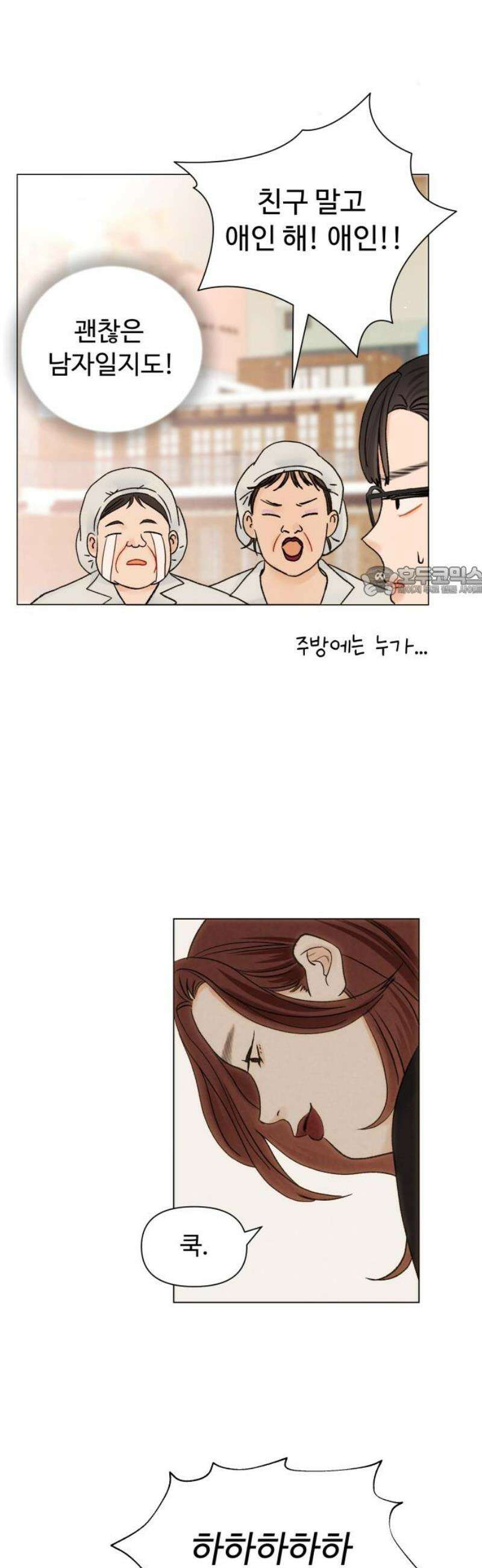 우리집에 온 여우들 8화 11