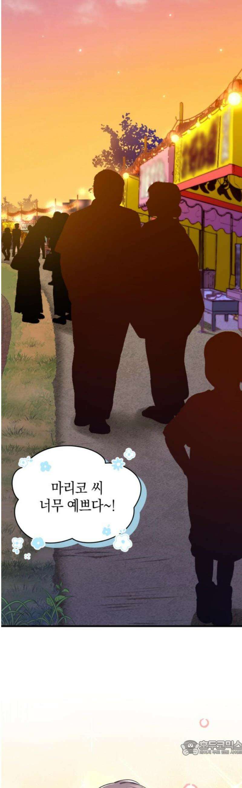동그란 그녀와 소심한 그 남자 103화 불꽃놀이와 야키소바 곱빼기 4
