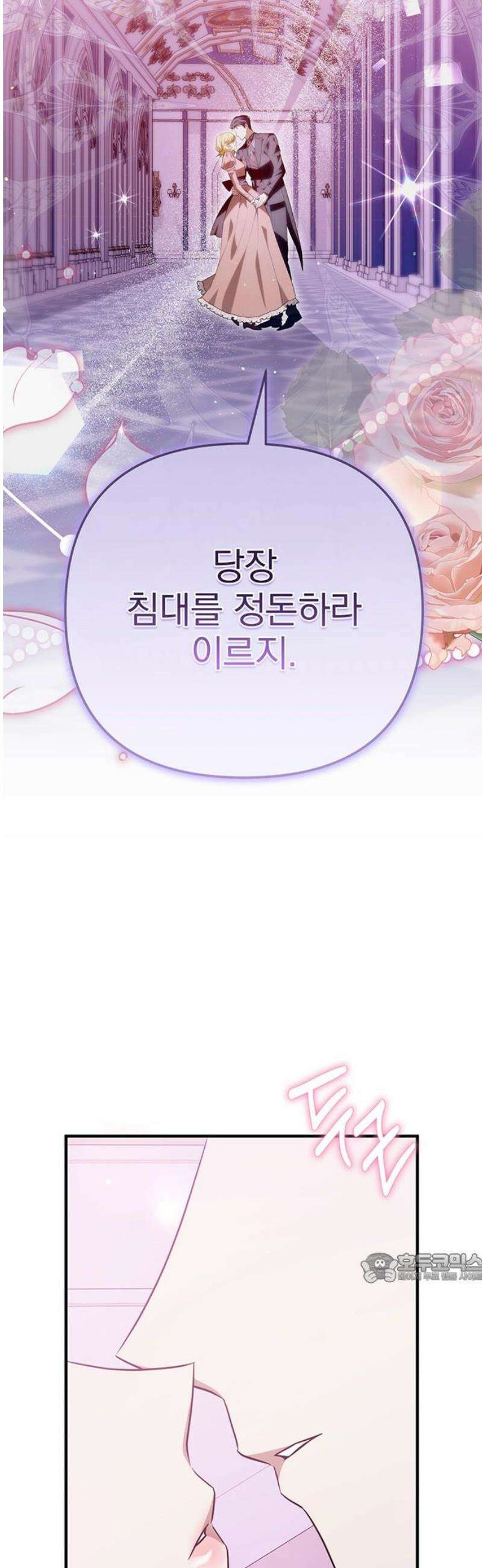 당신의 용서를 구합니다 22화 2