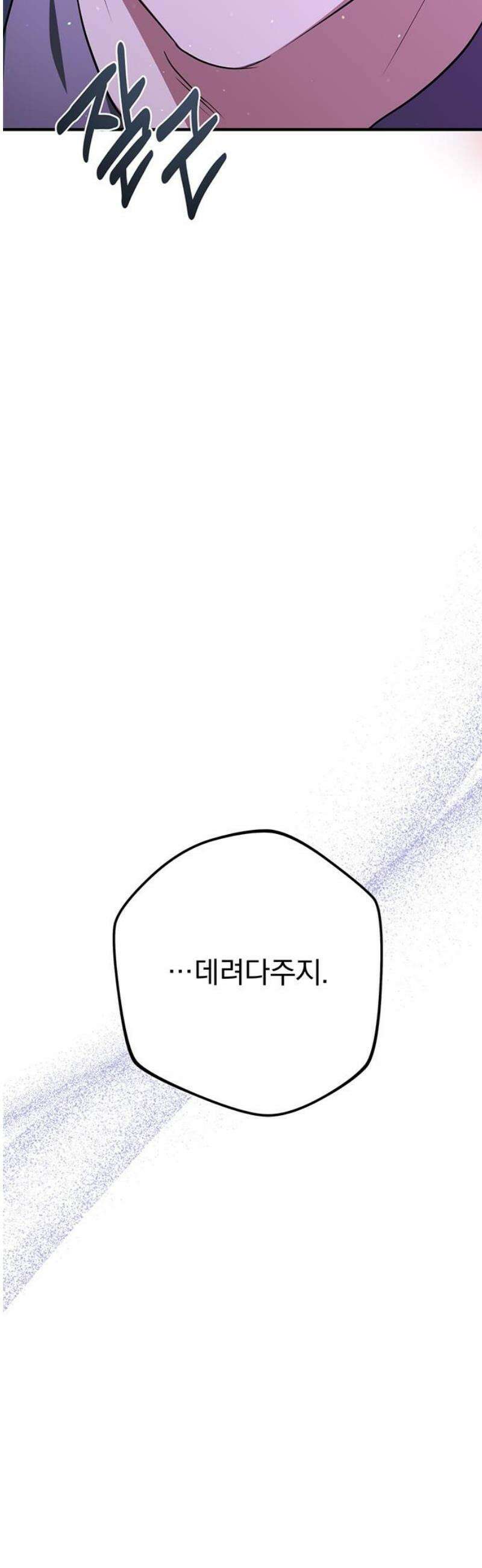 당신의 용서를 구합니다 22화 10
