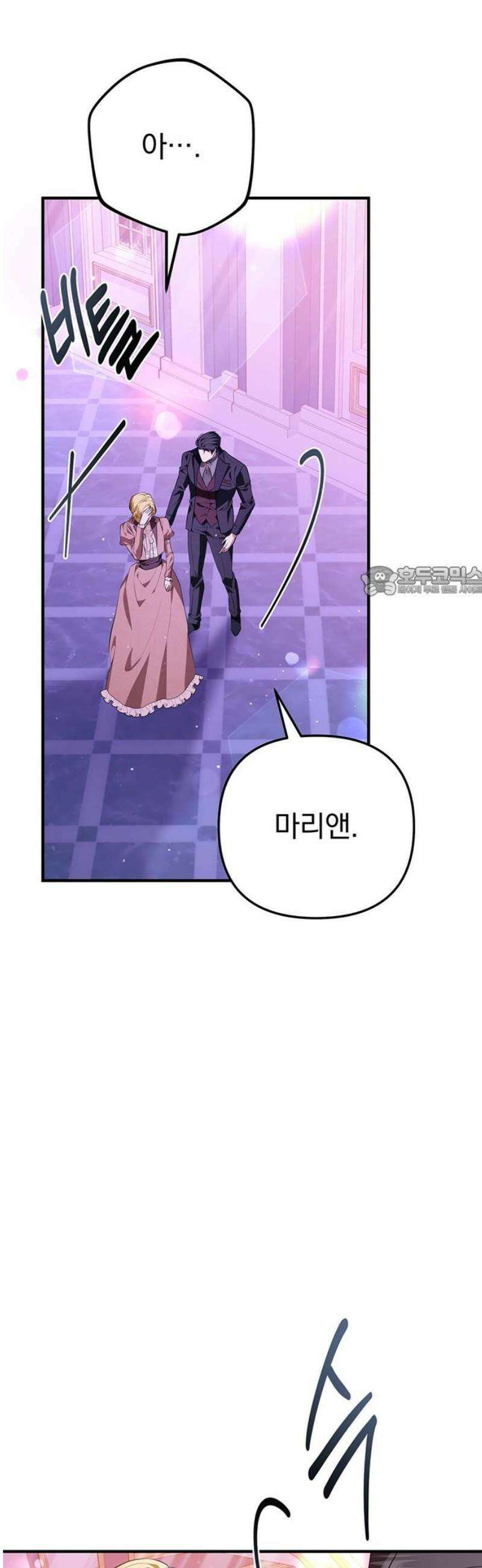 당신의 용서를 구합니다 22화 11