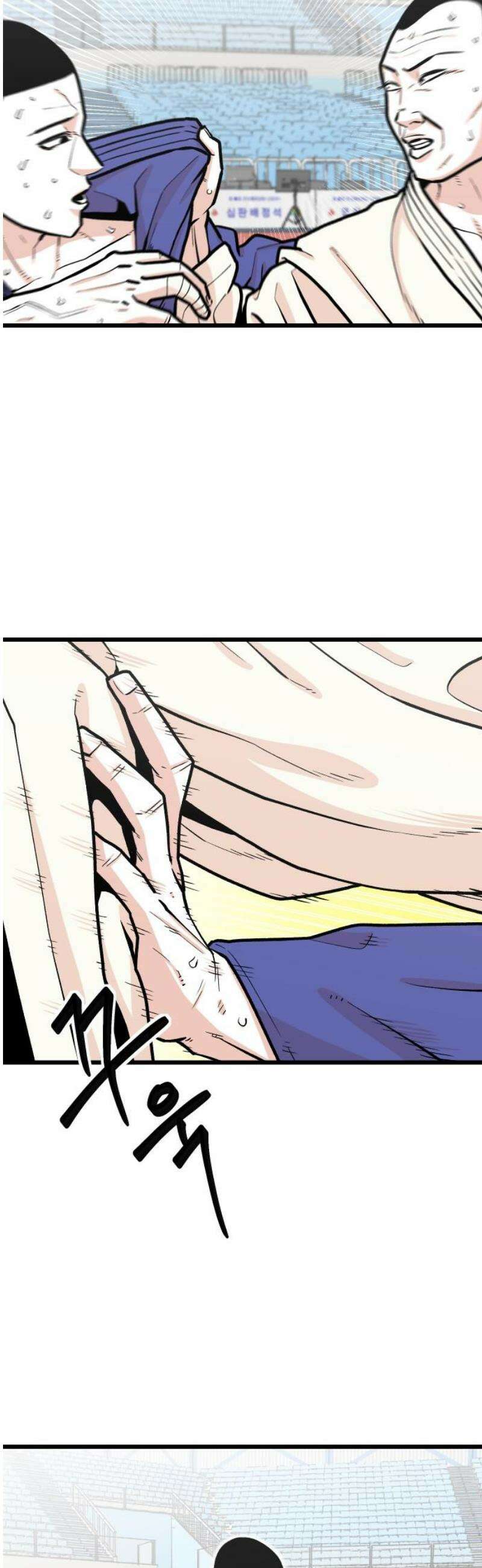 한판 43화 다음은 네 차례다! 6