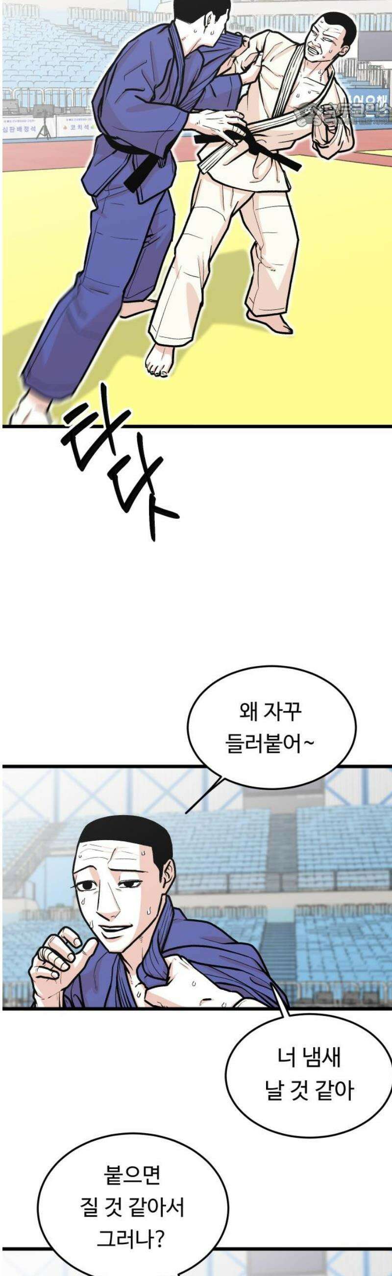 한판 43화 다음은 네 차례다! 7