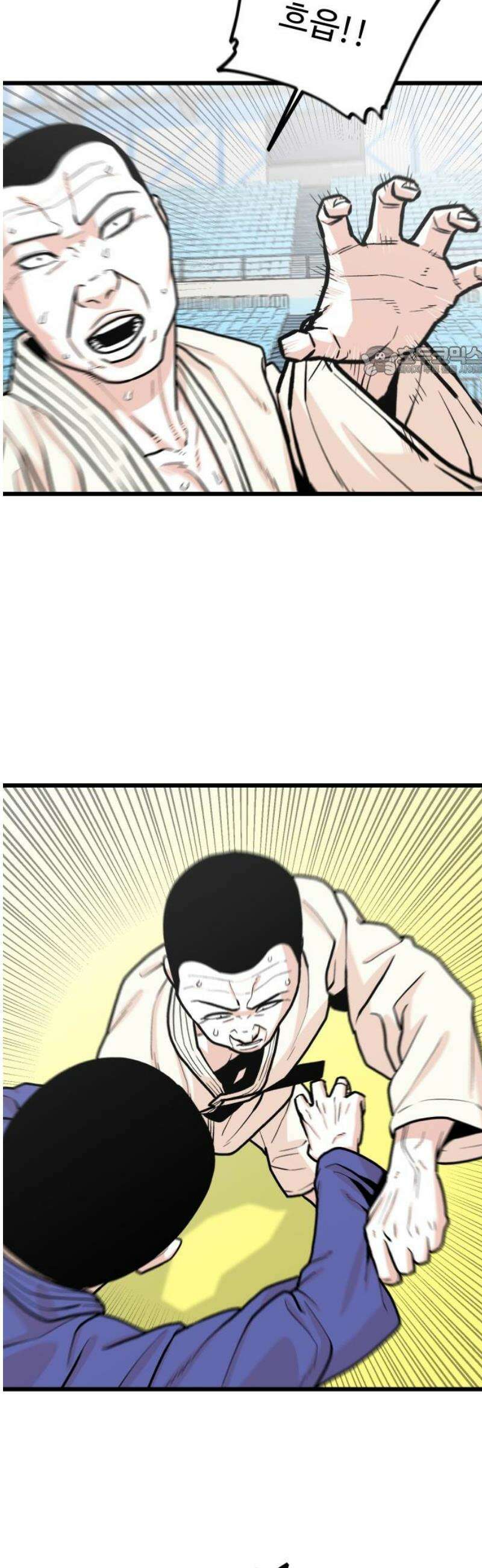 한판 43화 다음은 네 차례다! 9