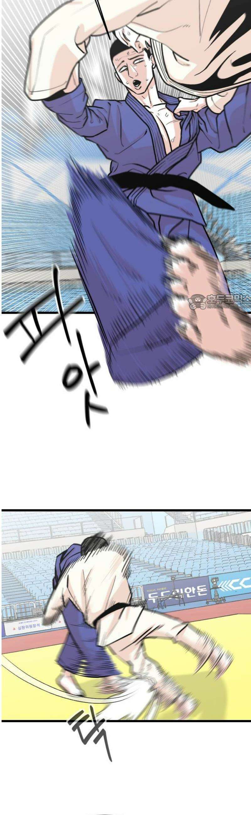 한판 43화 다음은 네 차례다! 11